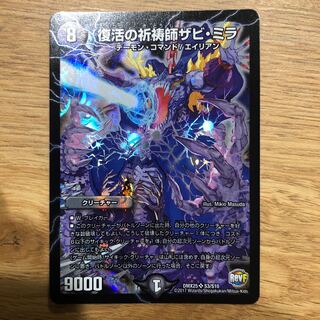 Xavi Mila, prayer master of Recover