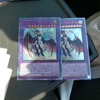 Dragonmaid Sheou 20th Sicre + Ultimate 1枚