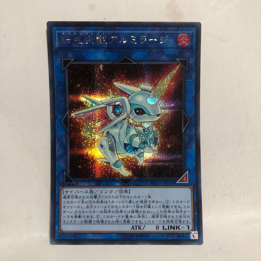 Salamangreat Almiraj Secret Rare Sikh Mahoko