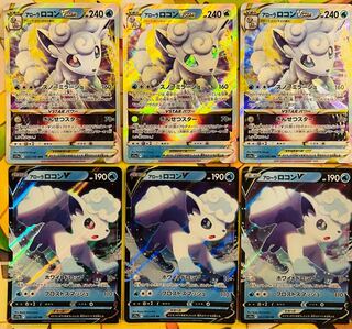 アローラロコンVSTAR RRR 023/068 6枚セット