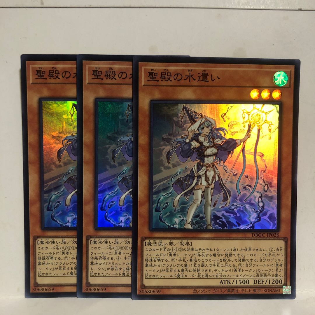 Water Master of the Holy Temple Super 3 sheets Mahoko