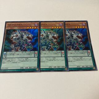 D/D Orthros Super Rare JP004