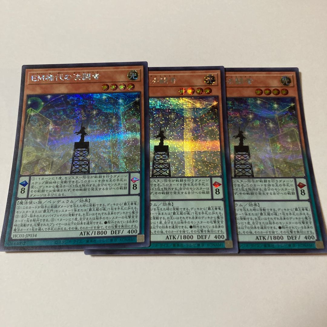 EM Rare Fighting Man Secret Rare JP034