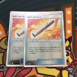 ねがいのバトン　ミラー　2枚