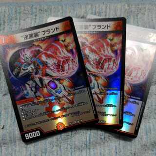 "Reverse Darkness Attack" brand VR 38/138, set of 3