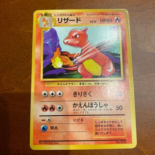 Old back: no stars Charmeleon