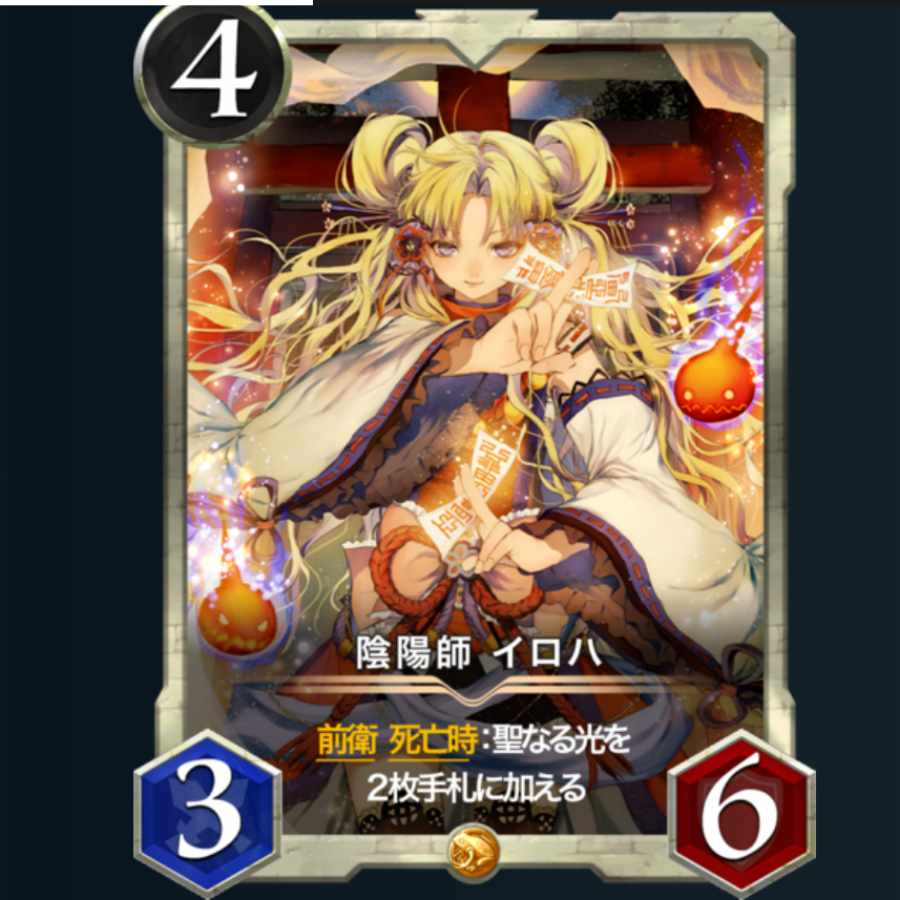 Yin-Yang Master Iroha