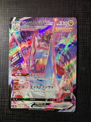 DuraludonVMAX CSR 253/184 1枚