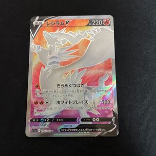 Reshiram SR Glowing Arcana