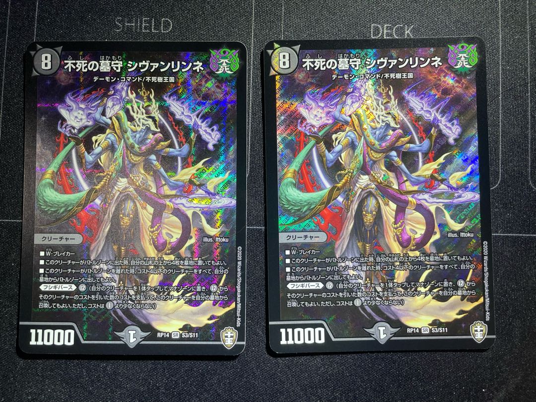 Sivanlynne, Immortal Gravekeeper SR S3/S11