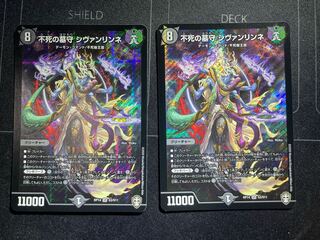 Sivanlynne, Immortal Gravekeeper SR S3/S11