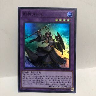 Elder Entity N'tss Super Rare JP022 Mahoko