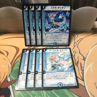 マーシャルクイーン　コスモポリタン