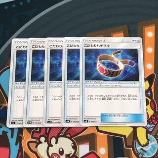 こだわりハチマキ　5枚