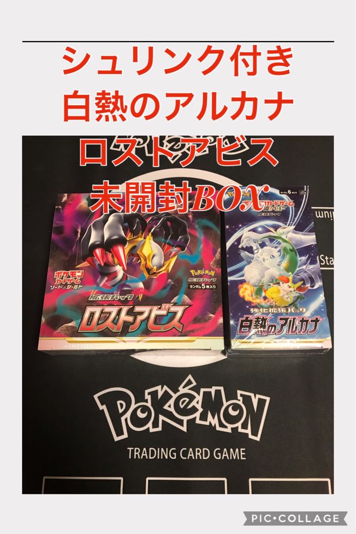 Shrink] Arcana of the White Hot + Disappear Abyss Unopened Box Set