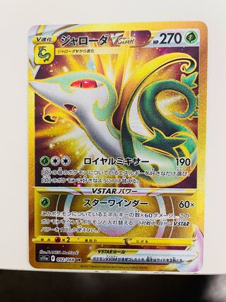 PSA10 ジャローダVSTAR UR PSA10 ジャローダVSTAR UR 2025年最新】ジャローダvstar ur