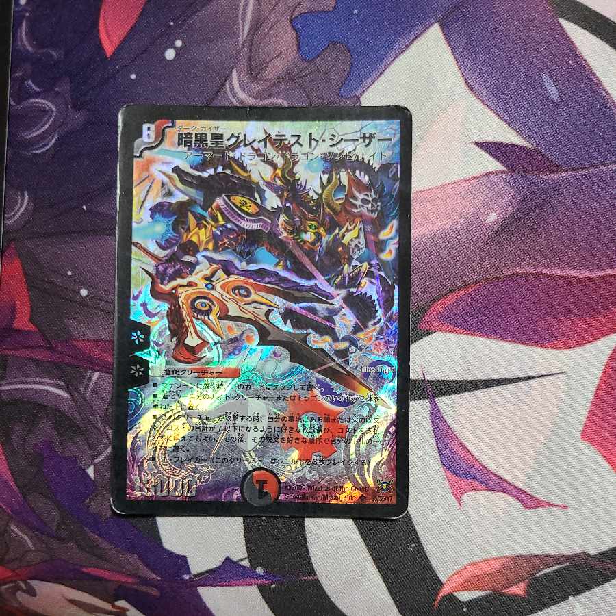 Darkness Emperor Great Caesar