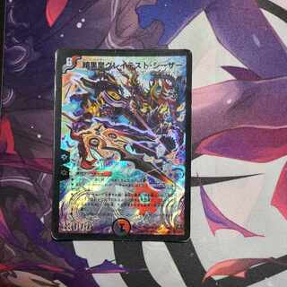 Darkness Emperor Great Caesar