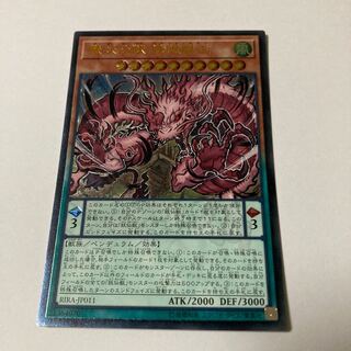 Mayosenju Hitot Ultimate Rare JP011