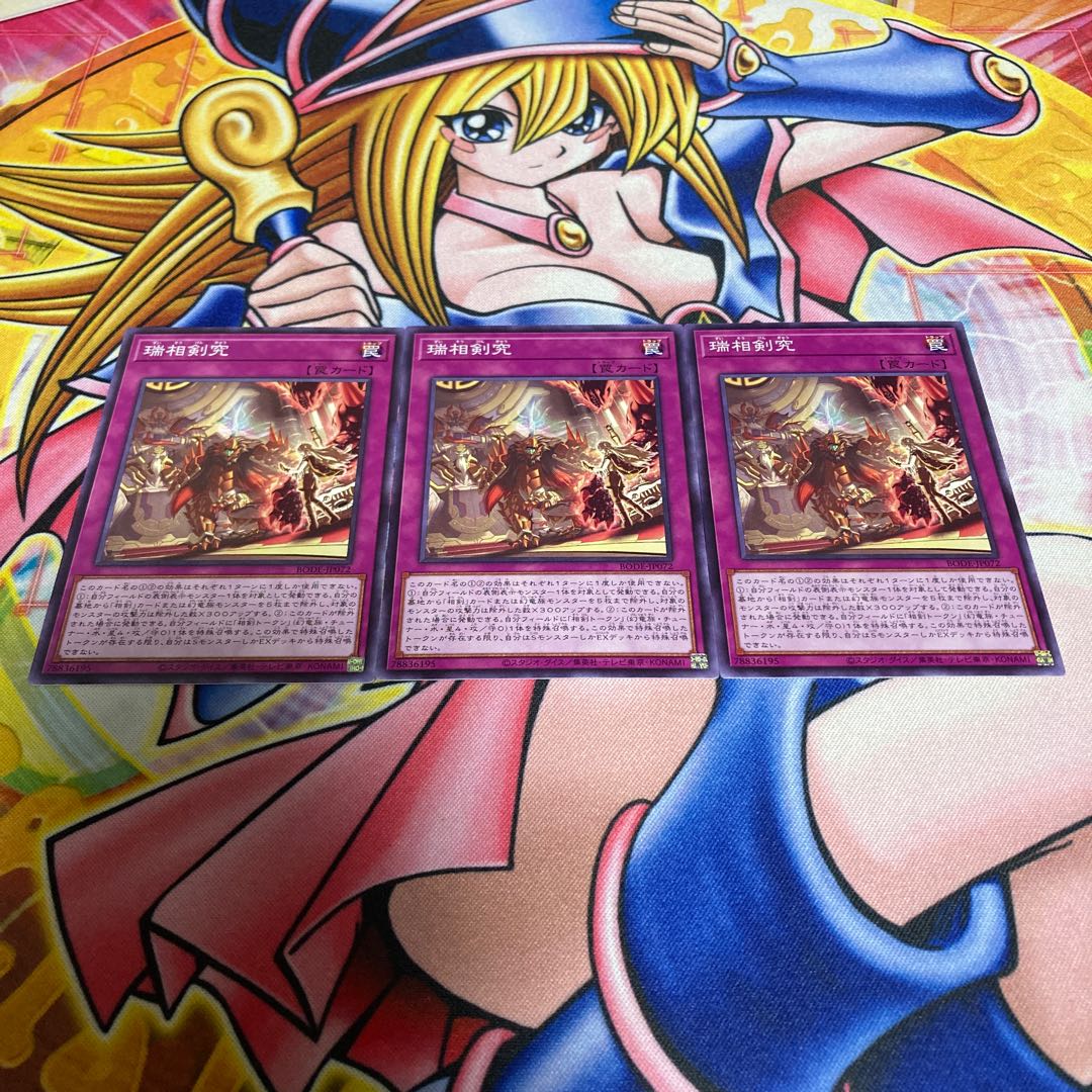 Swordsoul Assessment Normal JP072