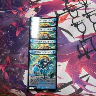 Odd X Grand Dice VR 3/????