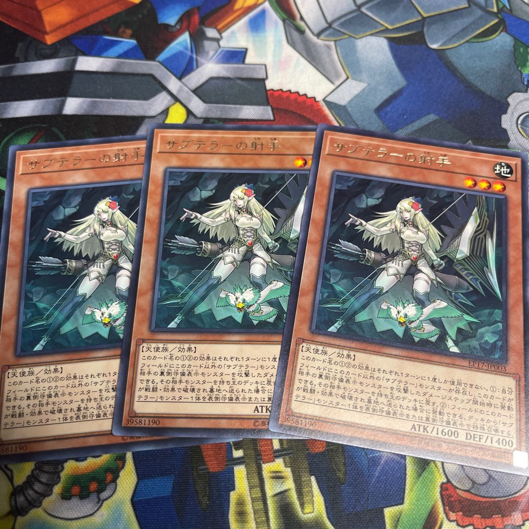 サブテラーの射手 レア JP003 1枚