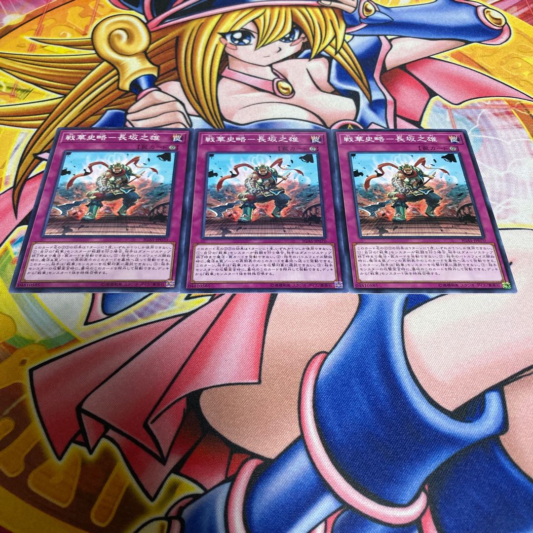 SENKA SHIKKI - NAGASAKA Yukio Normal JP070