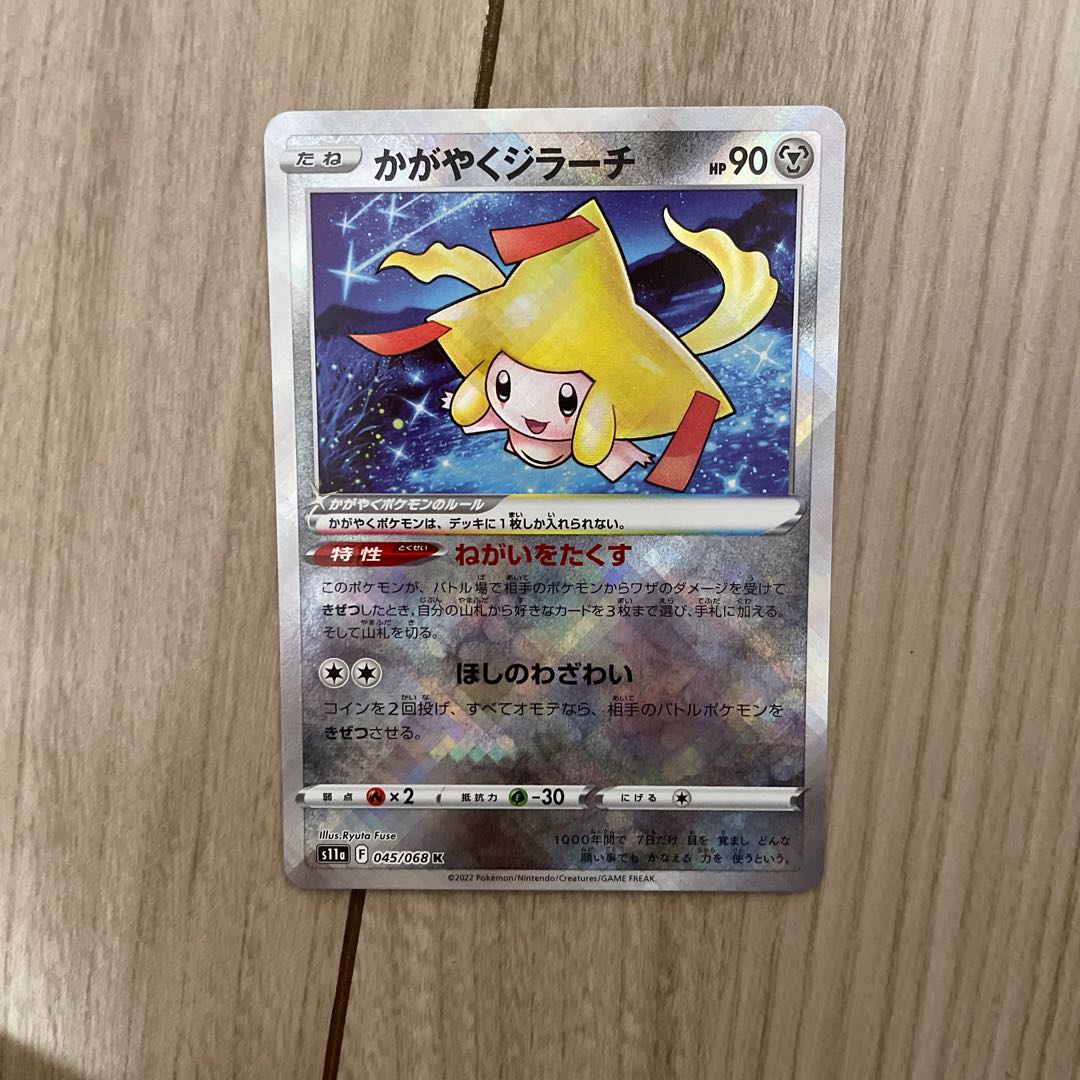 Kagayaku Jirachi K 045/068