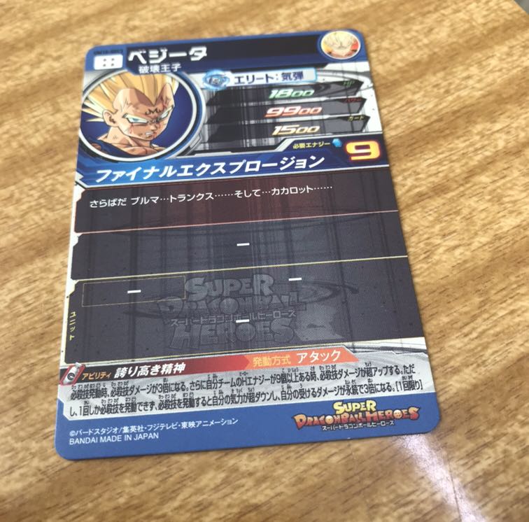 破壊王子ベジータの通販 こうじ Magi トレカ専用フリマアプリ