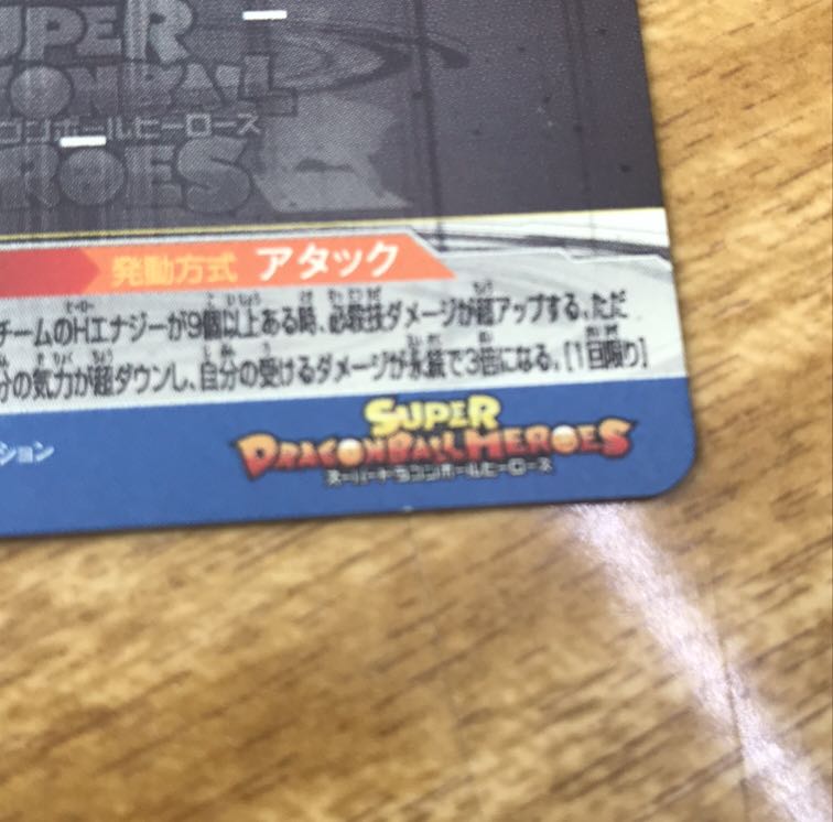 破壊王子ベジータ