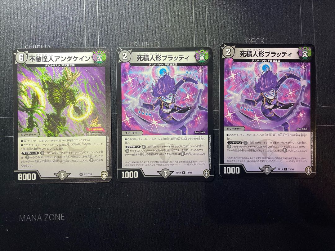 Deadly Stacking Dolls Bloody Invincible Monster Anda Kane Onifuda Abaku