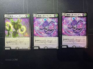 Deadly Stacking Dolls Bloody Invincible Monster Anda Kane Onifuda Abaku