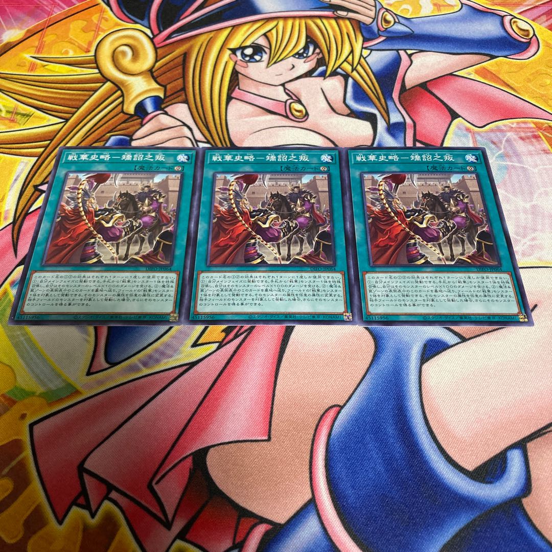 SENKA SHISOKU -The rebellion of the corrective measures Normal JP064