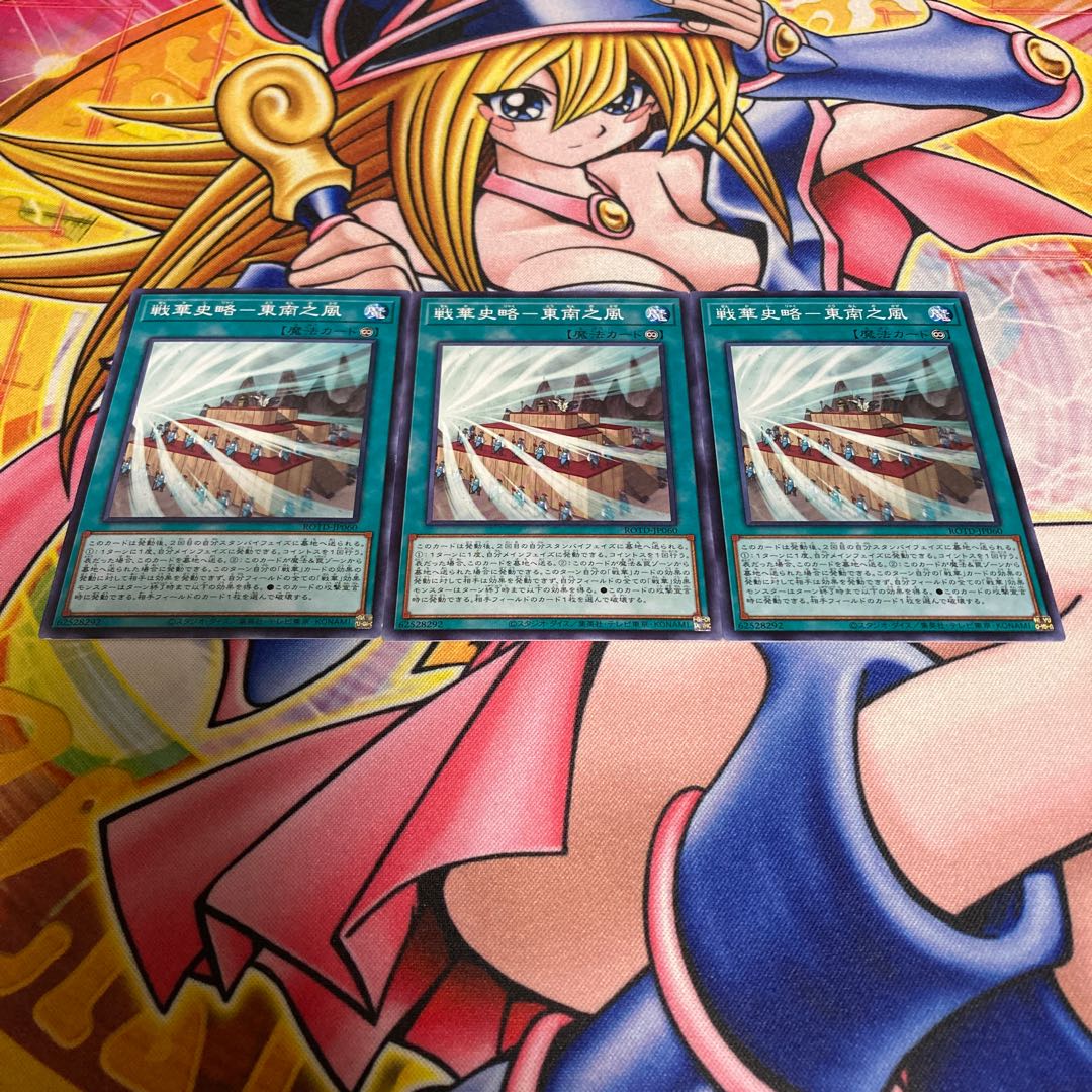 戦華史略-東南之風 ノーマル JP060