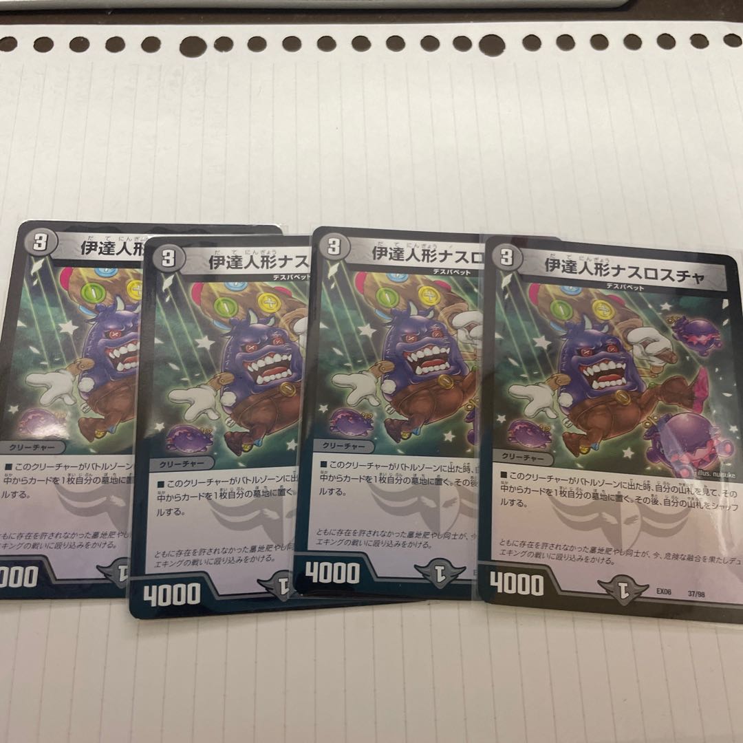 Lowest price] Date doll Nasroscha 37/98