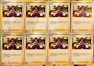 Furisode C 065/068 8 sheets