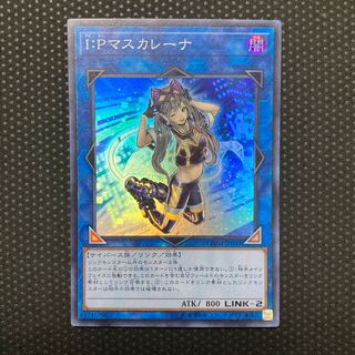 I:P Masquerena Super Rare JP049