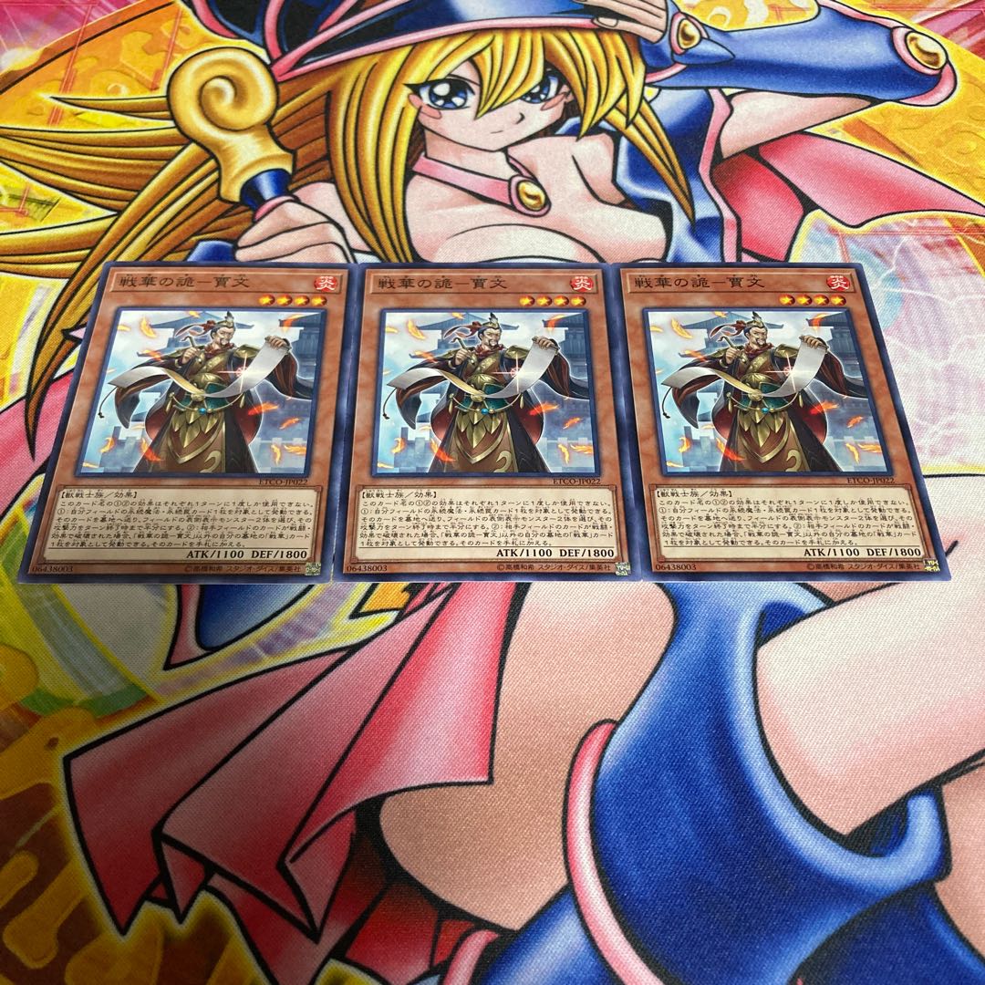 戦華の詭-賈文 ノーマル JP022