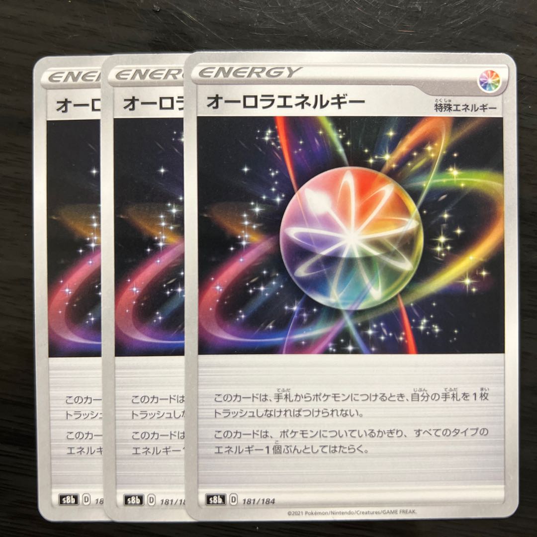 AuroraEnergy 181/184 3 sheets