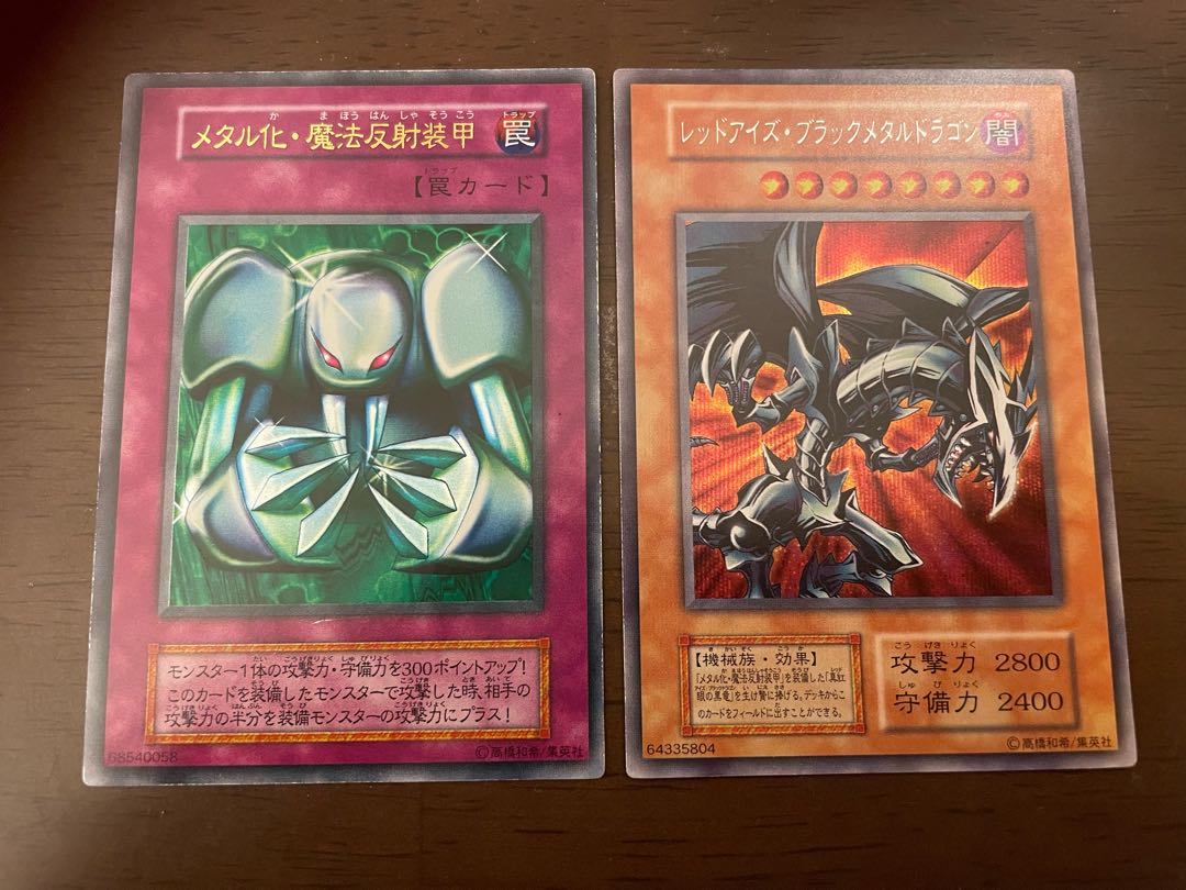 レッドアイズ・ブラックメタルドラゴン シークレットレア