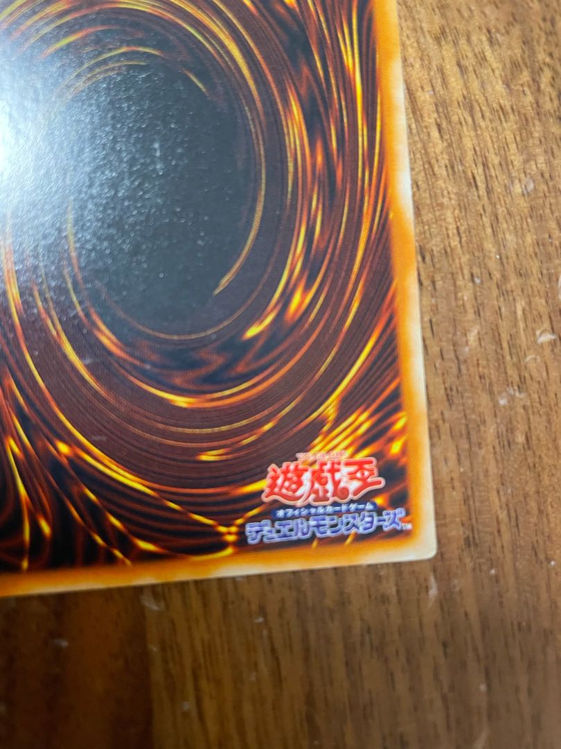 レッドアイズ・ブラックメタルドラゴン シークレットレア