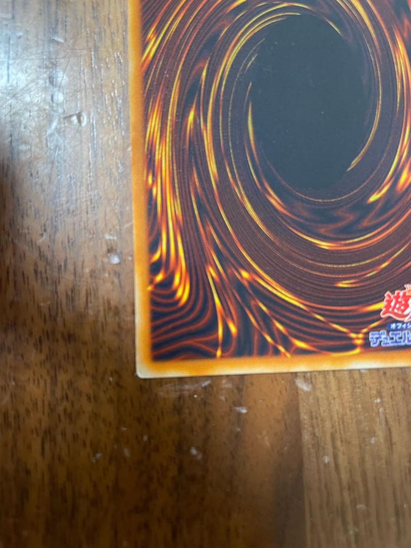 レッドアイズ・ブラックメタルドラゴン シークレットレア