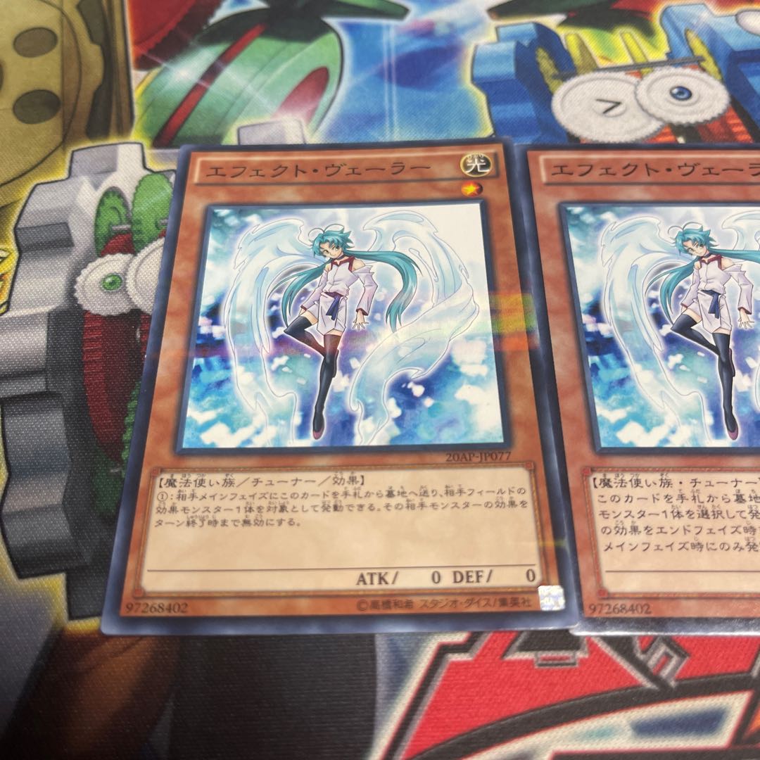 Effect Veiler 1 parallel, 2 normal