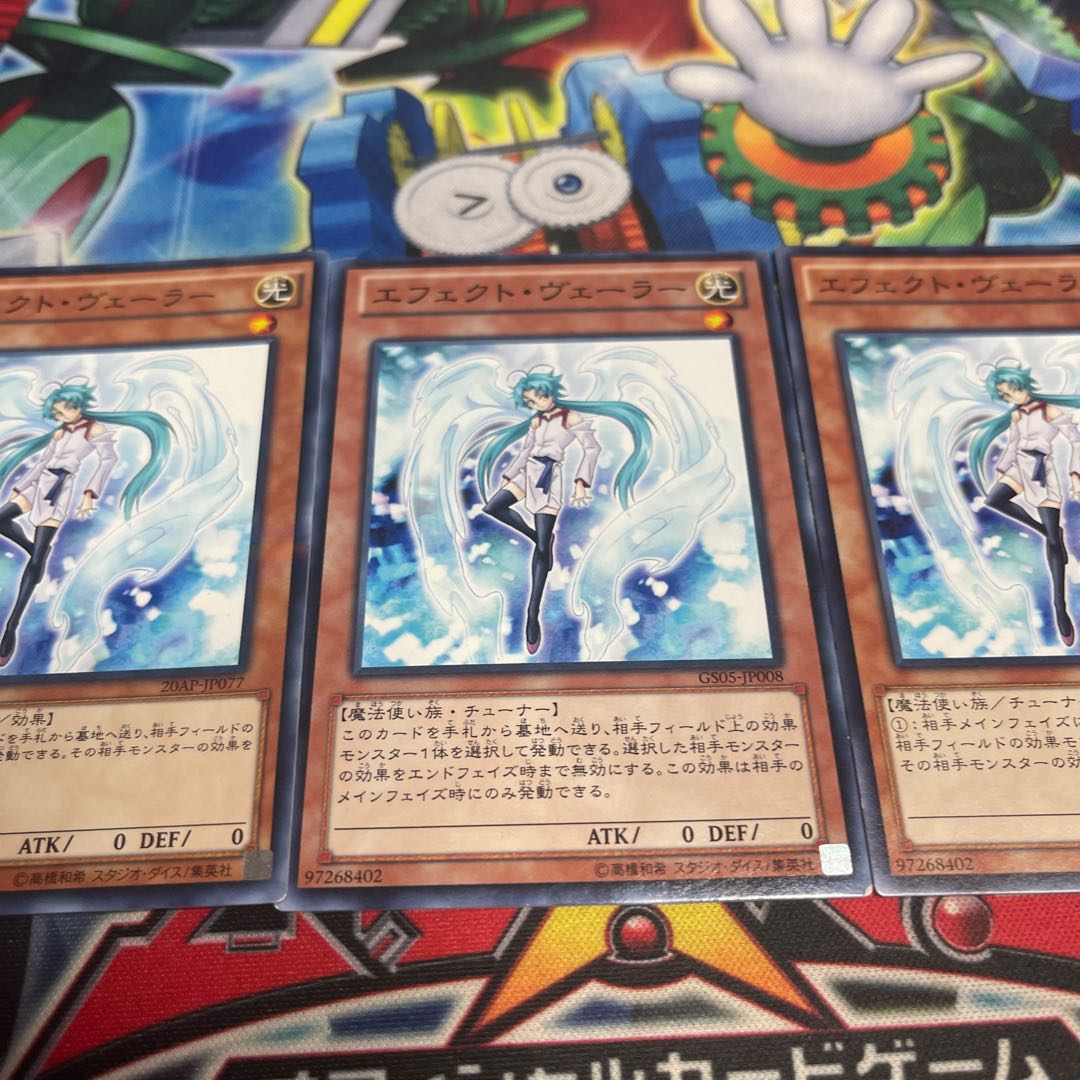 Effect Veiler 1 parallel, 2 normal