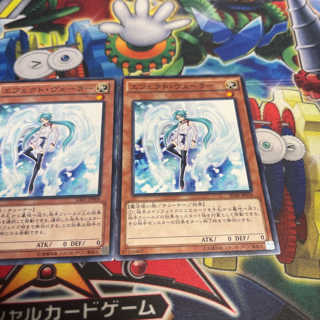 Effect Veiler 1 parallel, 2 normal