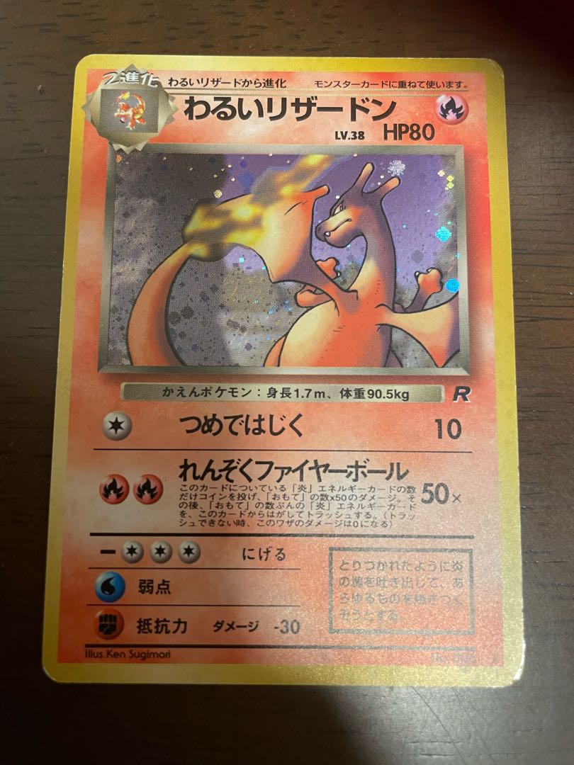 Bad Charizard Old Back