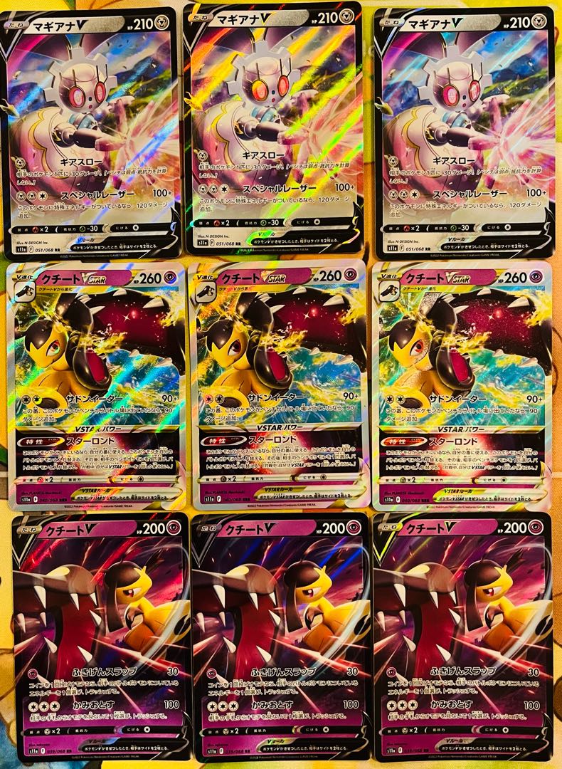 MawileVSTAR RRR 040/068 Set of 9