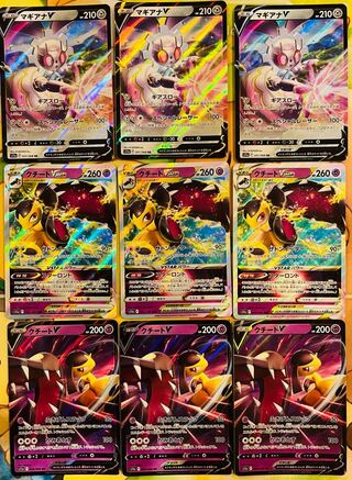 MawileVSTAR RRR 040/068 Set of 9