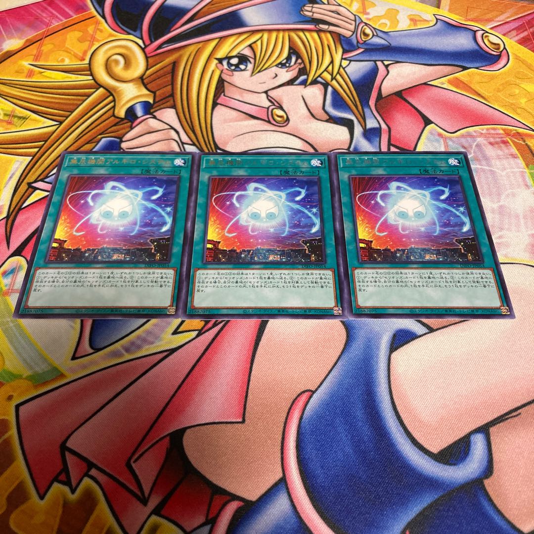 Unexhaustive Engine Argyro System Rare JP054