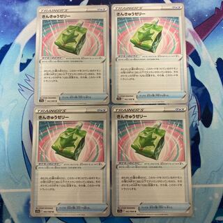 Emergency jelly U 062/068 set of 4